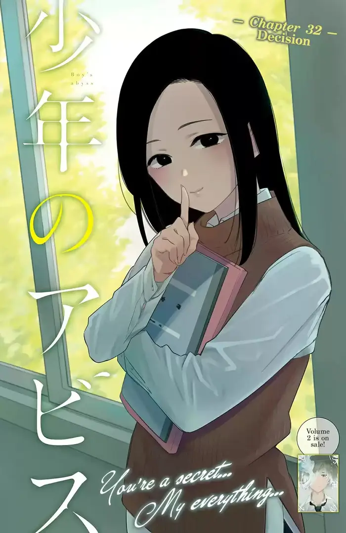 Boy’s Abyss Chapter 32 image Boy